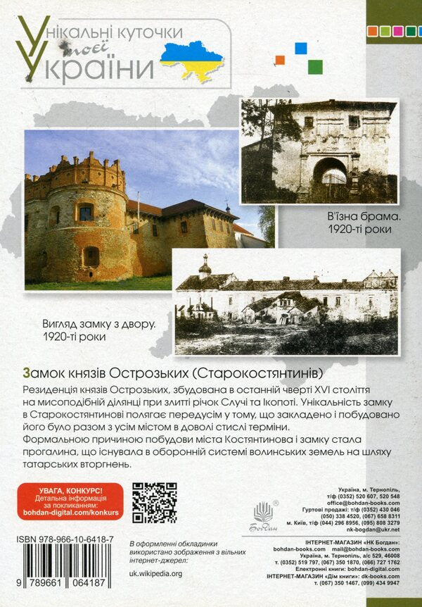 I Explore The World. A Workbook. 3Rd Grade / Я досліджую світ. Робочий зошит. 3 клас Natalya Budnaya, Natalya Shost, Tatiana Gladyuk / Наталя Будна, Наталя Шост, Тетяна Гладюк 9789661064187-2