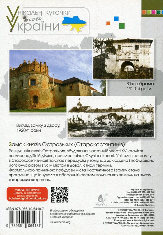 I Explore The World. A Workbook. 3Rd Grade / Я досліджую світ. Робочий зошит. 3 клас Natalya Budnaya, Natalya Shost, Tatiana Gladyuk / Наталя Будна, Наталя Шост, Тетяна Гладюк 9789661064187-2