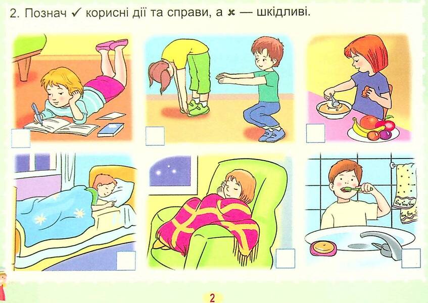 I Explore The World. Diagnostic Cards. 1St Grade / Я досліджую світ. Діагностичні картки. 1 клас Tatiana Gilberg, Svetlana Tarnavskaya / Тетяна Гілберг, Світлана Тарнавська 9789661112185-5