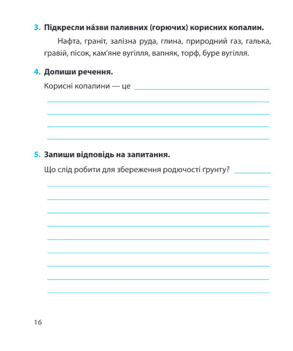 I Explore The World. Diagnostic Work. Grade 3 / Я досліджую світ.  Діагностичні роботи. 3 клас Larisa Mechnik, Irina Zharkov / Лариса Магік, Ірина Заркова 9789660737686-6