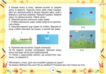 I Explore The World. Grade 2. Technological Educational Industry. Album / Я досліджую світ. 2 клас. Технологічна освітня галузь. Альбом Tatiana Gilberg, Svetlana Tarnavskaya, now a peacock / Тетяна Гілберг, Світлана Тарнавська, Ніна Павіч 9786178370084-6