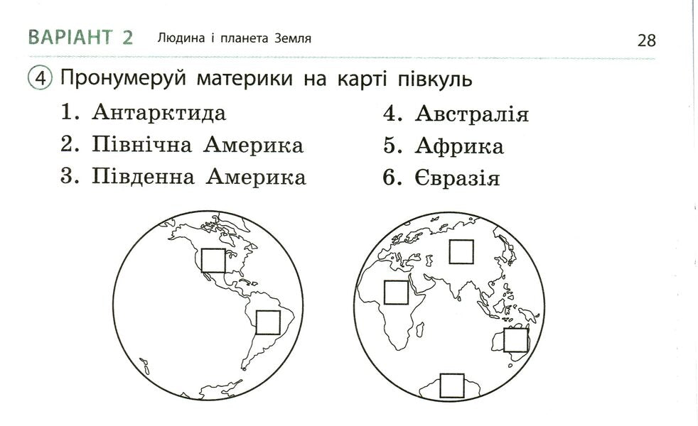 I Explore The World. Grade 4. Express Check / Я досліджую світ. 4 клас. Експрес-перевірка Olga Murenets / Ольга Муренетс 9786170973146-4
