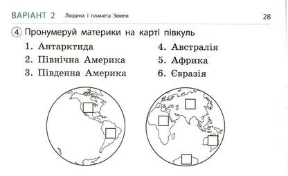 I Explore The World. Grade 4. Express Check / Я досліджую світ. 4 клас. Експрес-перевірка Olga Murenets / Ольга Муренетс 9786170973146-4