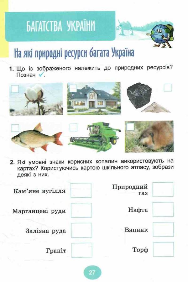 I Explore The World. Grade 4. Notebook. Part 1 / Я досліджую світ. 4 клас. Зошит-практикум. Частина 1 Tatiana Gilberg, Svetlana Tarnavskaya / Тетяна Гілберг, Світлана Тарнавська 9786178370596-5