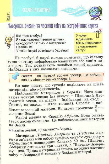 I Explore The World. Grade 4. Textbook. Part 2 / Я досліджую світ. 4 клас. Підручник. Частина 2 Tatiana Gilberg, Svetlana Tarnavskaya, now a peacock / Тетяна Гілберг, Світлана Тарнавська, Ніна Павіч 9789661111713-5