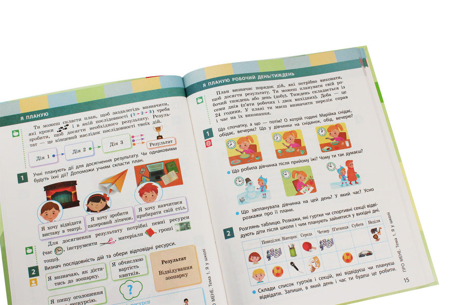 I Explore The World. Textbook. Part 1. 2 Class / Я досліджую світ. Підручник. Частина 1. 2 клас Marina Prystinskaya, Inna Bolshakov / Марина Простинська, Інна -Болшакова 9786170952103-5