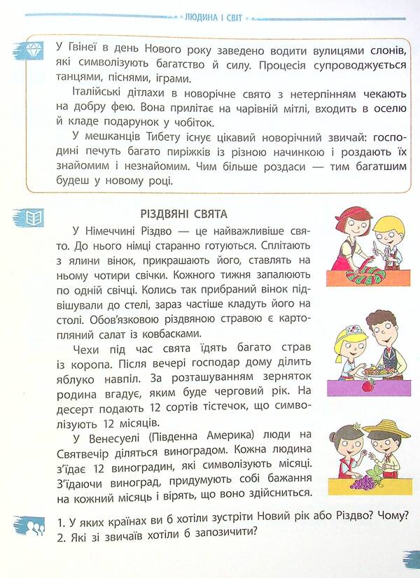 I Explore The World. Tutorial For 4Th Grade In 2 Parts. Part 2 / Я досліджую світ. Підручник для 4 класу у 2-х частинах. Частина 2 Nadezhda Bibik, Galina Bondarchuk / Наджда Бібік, Галіна Бондархук 9786170969101-6