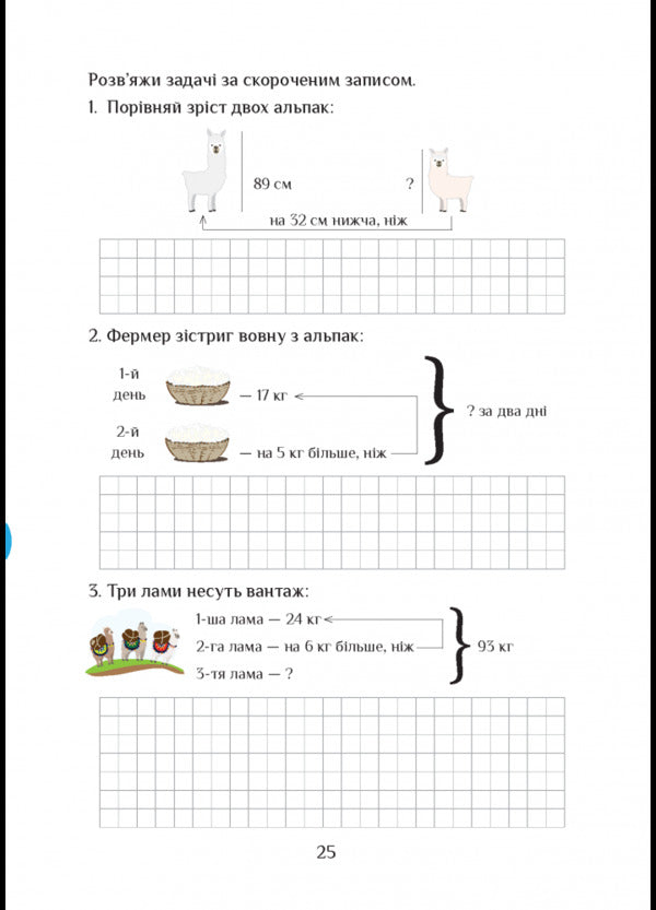 I Explore The World. Workbook. 2Nd Class. Part 2 - Я дослджую свт. Зошит-практикум. 2 клас. Частина 2 Elena Khomych, Vladimir Ponomarenko, Tatyana Vorontsova, Iryna Garbuzyuk, Natalia Andruk - Елена Хомич, Владимир Пономаренко, Татьяна Воронцова, Ирина Гарбузюк, Наталия Андрук 9789662663860-4