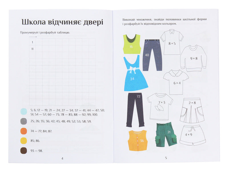 I Explore The World. Workbook. Part 1. 3Rd Grade - Я дослджую свт. Зошит-практикум. Частина 1. 3 клас Elena Khomych, Iryna Lavrentyeva, Tatiana Vorontsova, Natalia Andruk - Олена Хомч, рина Лаврентьва, Тетяна Воронцова, Наталя Андрук 9789662663891-3