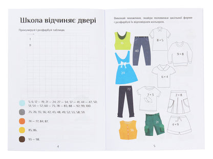 I Explore The World. Workbook. Part 1. 3Rd Grade - Я дослджую свт. Зошит-практикум. Частина 1. 3 клас Elena Khomych, Iryna Lavrentyeva, Tatiana Vorontsova, Natalia Andruk - Олена Хомч, рина Лаврентьва, Тетяна Воронцова, Наталя Андрук 9789662663891-3