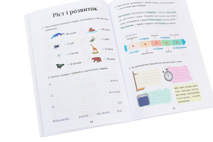 I Explore The World. Workbook. Part 1. 3Rd Grade - Я дослджую свт. Зошит-практикум. Частина 1. 3 клас Elena Khomych, Iryna Lavrentyeva, Tatiana Vorontsova, Natalia Andruk - Олена Хомч, рина Лаврентьва, Тетяна Воронцова, Наталя Андрук 9789662663891-6