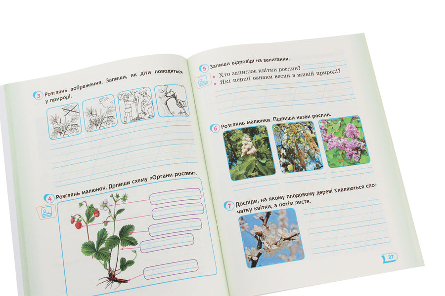 I Explore The World. Workbook. Part 2. 2 Grade / Я досліджую світ. Робочий зошит. Частина 2. 2 клас Antonina Nazarenko / Антоніна Назаренко 9786170956897-5