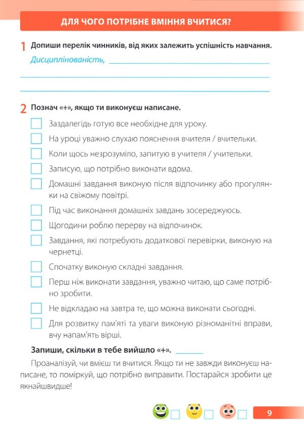 I Explore The World 3Rd Grade Workbook For The Textbook Of I Hrushchynska - Я дослджую свт 3 клас Робочий зошит до пдручника  Грущинсько Larisa Mechnyk, Iryna Zharkova - Лариса Мечник, рина Жаркова 9789660745599-6