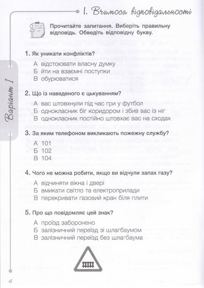I Explore The World 4Th Grade Diagnostic Works - Я дослджую свт 4 клас Дагностичн роботи Elena Ishchenko, Natalia Minina - Олена щенко, Наталя Мнна 9789669456083-2