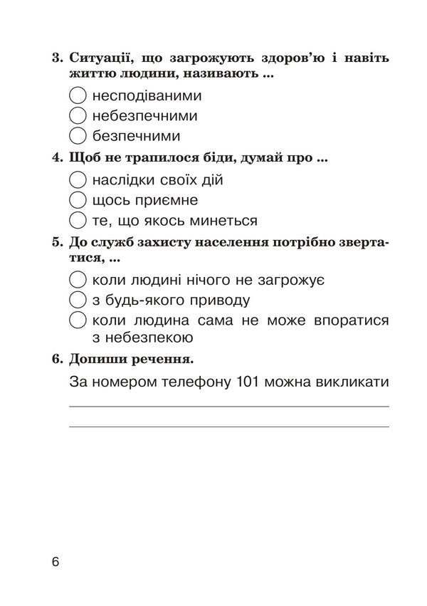 I Explore The World 4Th Grade Tasks For The Survey Under The Supervision Of N O Budna And Others - Я дослджую свт 4 клас Завдання для опитування до пдр Будна Н О та н Natalya Budnaya, Natalya Shost - Наталя Будна, Наталя Шост 9789661064552-5