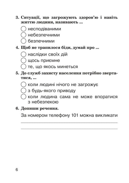 I Explore The World 4Th Grade Tasks For The Survey Under The Supervision Of N O Budna And Others - Я дослджую свт 4 клас Завдання для опитування до пдр Будна Н О та н Natalya Budnaya, Natalya Shost - Наталя Будна, Наталя Шост 9789661064552-5