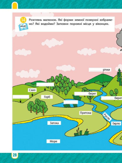 I Explore The World 4Th Grade Workbook In 2 Parts Part 2 - Я дослджую свт 4 клас Робочий зошит у 2 частинах Частина 2 Nadezhda Bybyk, Halyna Bondarchuk - Надя Ббк, Галина Бондарчук 9786178933777-6
