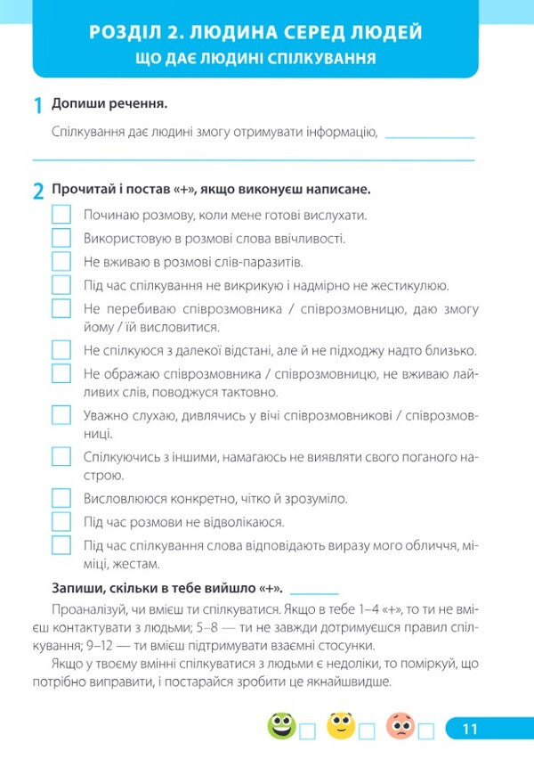 I Explore The World 4Th Grade Workbook Part 1 Under The Guidance Of I Zharkova - Я дослджую свт 4 клас Робочий зошит Частина 1 до пдручн  Жарково Iryna Zharkova, Larisa Mechnyk - рина Жаркова, Лариса Мечник 9789660745513-4