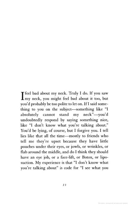 I Feel Bad About My Neck / I Feel Bad About My Neck Нора Эфрон 9780857526939-3