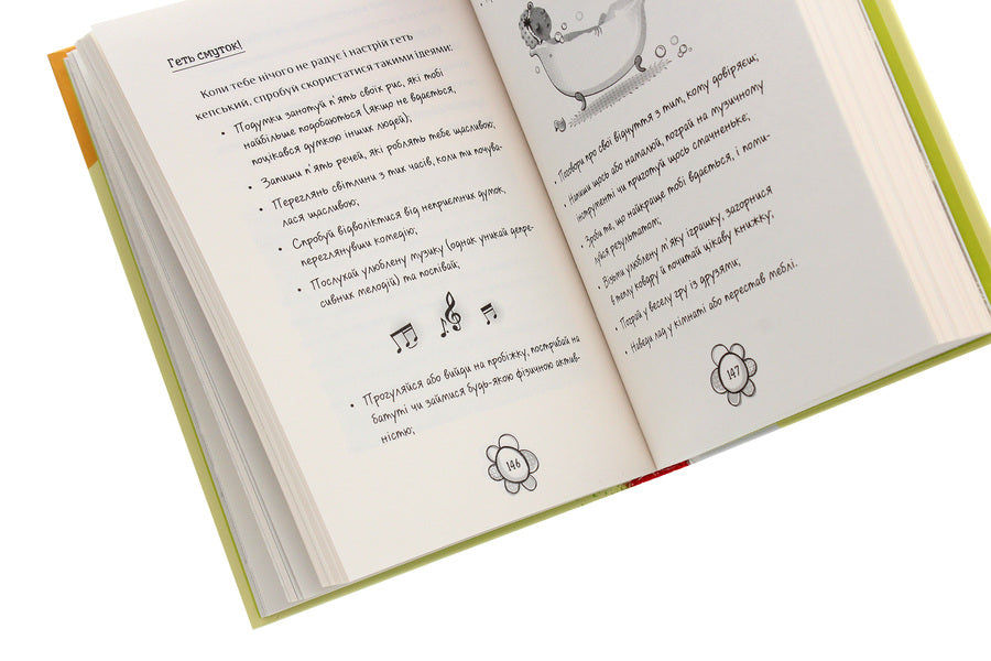 I Grow Older. Book For Girls / Я дорослішаю. Книжка для дівчат Felites Brooks / Felicity Brooks 9789669484604-5