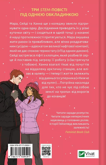 I Hate You To Love / Ненавиджу тебе кохати Alah Heiselwood / Алі Хейзелвуд 9786171709591-2