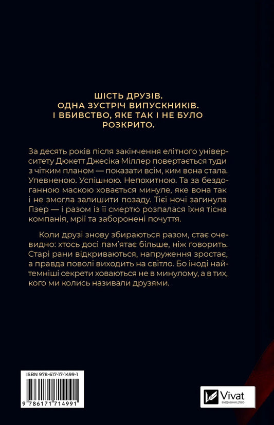 I Hold A Knife In My Dreams - У снах я тримаю нж Ashley Winstead - Ешл Внстед 9786171714991-2