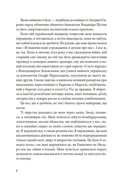 I, Jeanne Eburne / Я, Жанна Ебютерн Оливия Элькаим 978-617-614-708-4-5