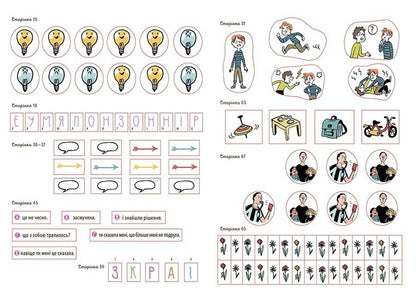 I Know How To Manage Conflicts! Book With Stickers / Я вмію управляти конфліктами! Книжка з наліпками Isabel Fillosa, Chantal Roizman, Violena Rifolo / Ізабель Філльоза, Шанталь Ройзман, Віолена Ріфоло 9786170042569-6