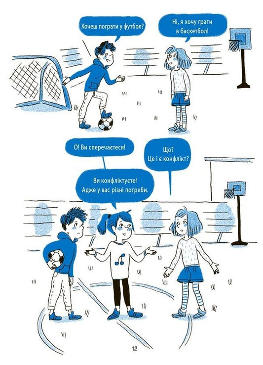 I Know How To Manage Conflicts! Book With Stickers / Я вмію управляти конфліктами! Книжка з наліпками Isabel Fillosa, Chantal Roizman, Violena Rifolo / Ізабель Філльоза, Шанталь Ройзман, Віолена Ріфоло 9786170042569-2
