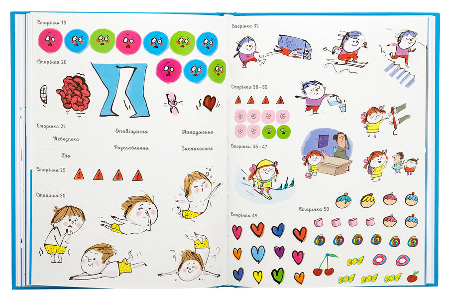 I Know How To Overcome Fears! 6-10 Years Old / Я вмію перемагати страхи! 6-10 років Isabel Phillosa / Ізабель Фільоза 9786170042521-5