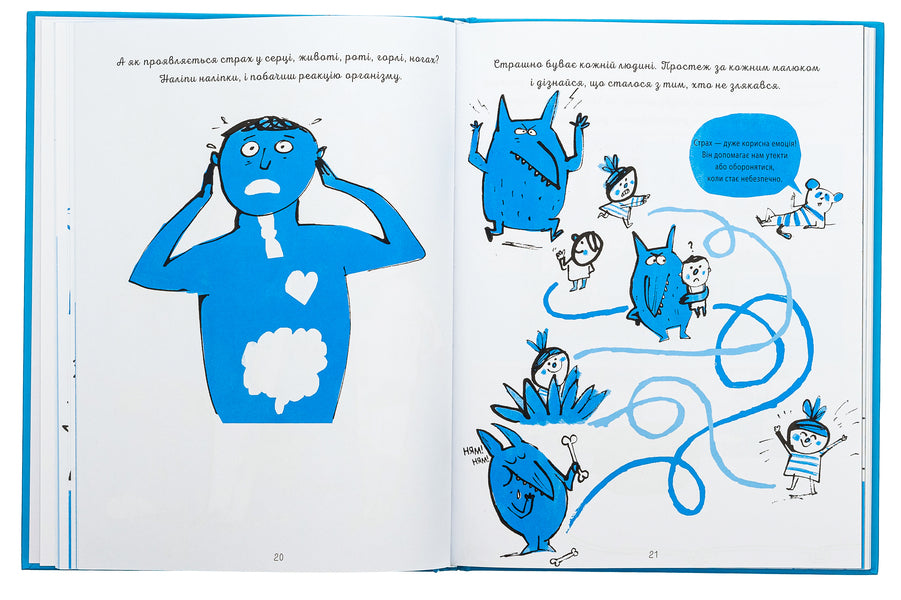 I Know How To Overcome Fears! 6-10 Years Old / Я вмію перемагати страхи! 6-10 років Isabel Phillosa / Ізабель Фільоза 9786170042521-6
