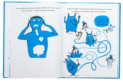 I Know How To Overcome Fears! 6-10 Years Old / Я вмію перемагати страхи! 6-10 років Isabel Phillosa / Ізабель Фільоза 9786170042521-6