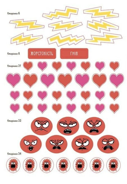 I Know How To Tame Anger! Book With Stickers / Я вмію приборкувати злість! Книжка з наліпками Isabel Filloza, Wyrzyny Limousin / Ізабель Філльоза, Віржині Лімузен 9786170042552-2