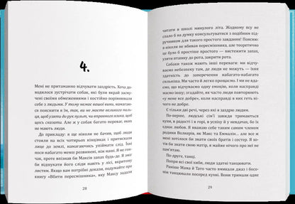 I, Kosmo / Я, Космо Карли Соросяк 9786178076405-3