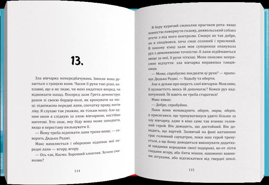 I, Kosmo / Я, Космо Карли Соросяк 9786178076405-5