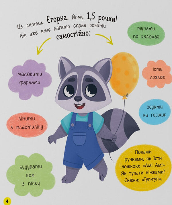 I Like To Bathe / Люблю купатися Kateryna Stolyarenko / Катерина Столяренко 9786175474969-2