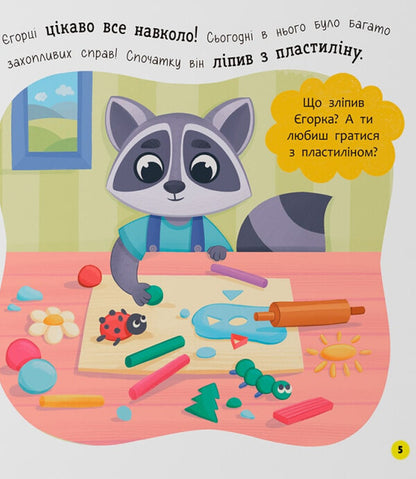 I Like To Bathe / Люблю купатися Kateryna Stolyarenko / Катерина Столяренко 9786175474969-3