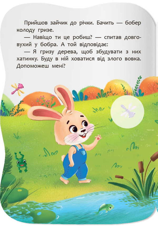 I Overcome Anger - Долаю злсть Irina Tumko - рина Тумко 9786175476420-2