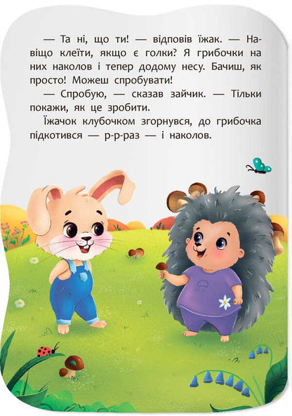 I Overcome Anger - Долаю злсть Irina Tumko - рина Тумко 9786175476420-4