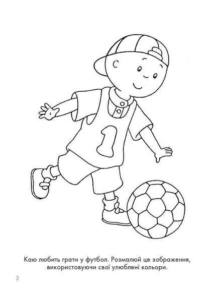 I Regret Educational Coloring Book. Green / Каю. Розвиваюча розмальовка. Зелена Anne Paradis / Енн Парадайз 9789661053747-4