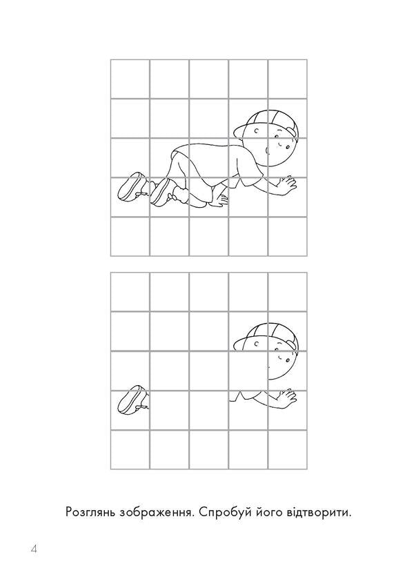I Regret Educational Coloring Book. Green / Каю. Розвиваюча розмальовка. Зелена Anne Paradis / Енн Парадайз 9789661053747-6