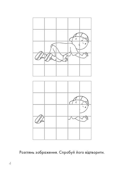 I Regret Educational Coloring Book. Green / Каю. Розвиваюча розмальовка. Зелена Anne Paradis / Енн Парадайз 9789661053747-6