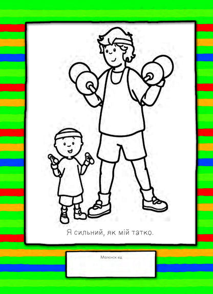 I Regret Little Artist / Каю. Маленький художник Anne Paradis / Енн Параді 9789661053433-5