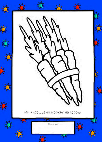 I Regret Little Artist / Каю. Маленький художник Anne Paradis / Енн Параді 9789661053433-6