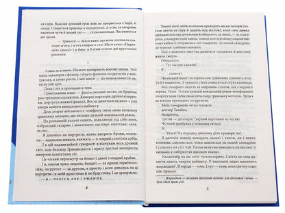 I (Romance) / Я (Романтика) Микола Хвылевой 978-966-03-9482-7-4