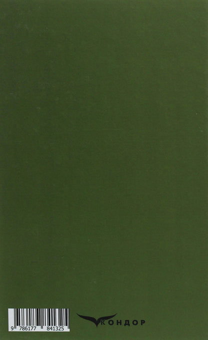 I (Romance). Sentimental History. Waldshnepa / Я (Романтика). Сентиментальна історія. Вальдшнепи Nikolai Khlylev / Мікола хобі 9786177841325-2