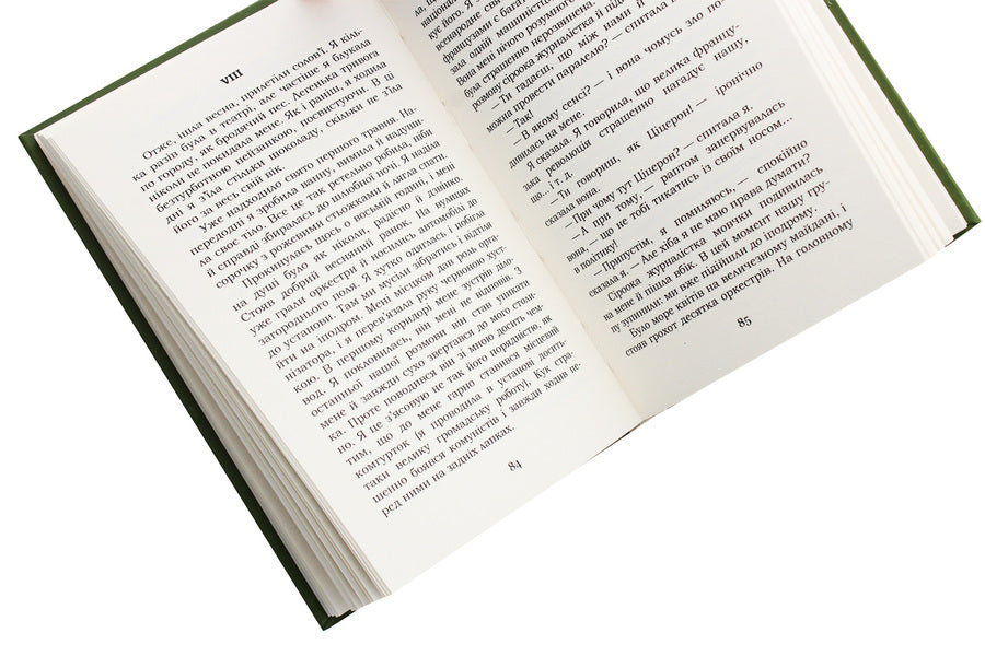 I (Romance). Sentimental History. Waldshnepa / Я (Романтика). Сентиментальна історія. Вальдшнепи Nikolai Khlylev / Мікола хобі 9786177841325-5