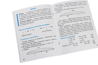 I Solve The Equation. Mathematics Assistant Workbook. Grade 3 / Розв'язую рівняння. Зошит-помічник з математики. 3 клас Irina Agarkov / Ірина Агаркова 9786175400098-5