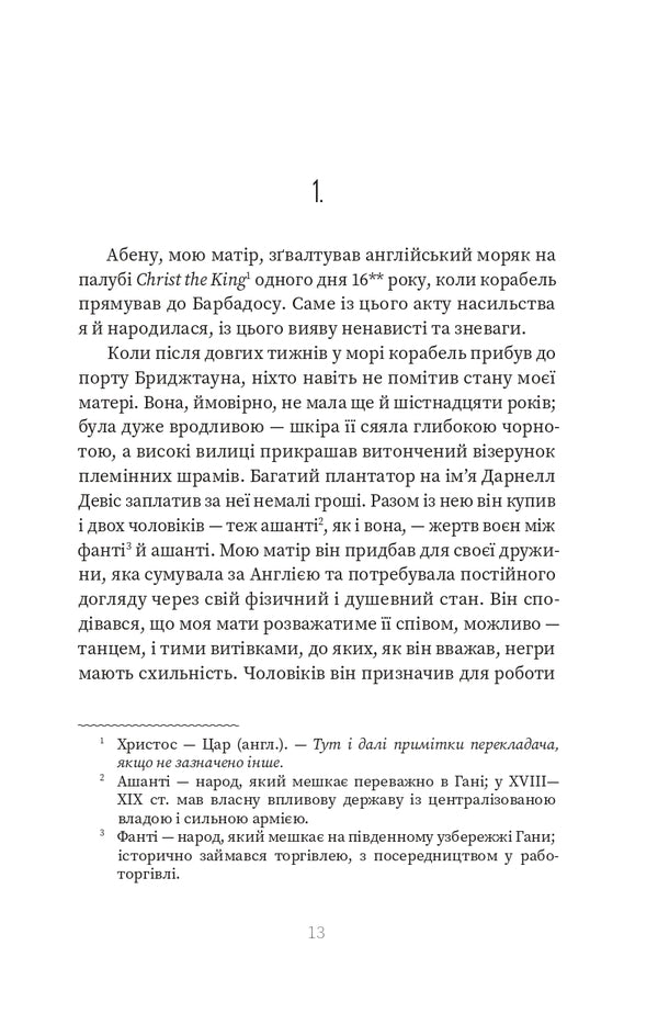 I, Tituba, The Black Witch Of Salem - Я, Ттуба, чорна вдьма з Салема Maryse Conde - Мер Конде 9786179555008-4