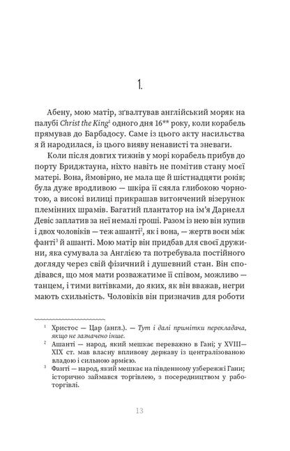 I, Tituba, The Black Witch Of Salem - Я, Ттуба, чорна вдьма з Салема Maryse Conde - Мер Конде 9786179555008-4
